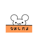 なおしさん用ねずみくん（個別スタンプ：40）