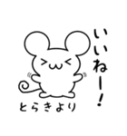 とらきさん用ねずみくん（個別スタンプ：11）