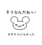 かずきさん用ねずみくん（個別スタンプ：27）