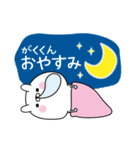 ☆がくくん☆に送る名前なまえスタンプ（個別スタンプ：6）