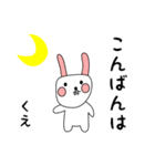 くえ用 シロウサけいたん（個別スタンプ：3）