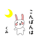 くみ用 シロウサけいたん（個別スタンプ：3）