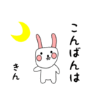 きん用 シロウサけいたん（個別スタンプ：3）