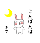 きさ用 シロウサけいたん（個別スタンプ：3）