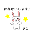 きこ用 シロウサけいたん（個別スタンプ：5）