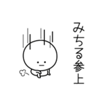 ○●みちる●○丸い人（個別スタンプ：27）