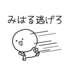 ○●みはる●○丸い人（個別スタンプ：8）