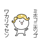 ○●みほこ●○丸い人（個別スタンプ：9）