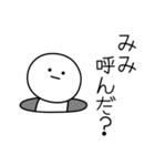 ○●みみ●○丸い人（個別スタンプ：6）