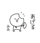 ○●みみ●○丸い人（個別スタンプ：10）