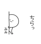 ○●みみ●○丸い人（個別スタンプ：20）