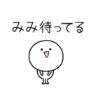 ○●みみ●○丸い人（個別スタンプ：26）