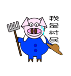 Funny funny pig（個別スタンプ：6）