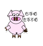 Funny funny pig（個別スタンプ：23）