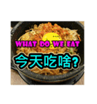 What do we eat？ _korean cuisine（個別スタンプ：1）