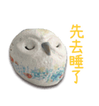 wanfu's owl(greetings)（個別スタンプ：4）