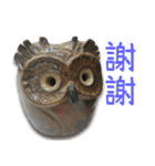 wanfu's owl(greetings)（個別スタンプ：8）