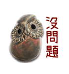 wanfu's owl(greetings)（個別スタンプ：11）