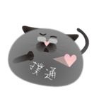 gray cat named gomadango Chinese ver.（個別スタンプ：26）