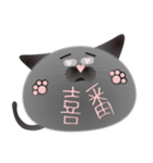 gray cat named gomadango Chinese ver.（個別スタンプ：30）