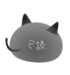 gray cat named gomadango Chinese ver.（個別スタンプ：35）