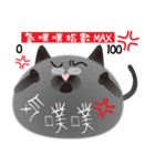 gray cat named gomadango Chinese ver.（個別スタンプ：38）