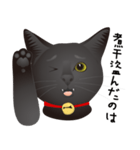 黒猫ルカ（個別スタンプ：10）