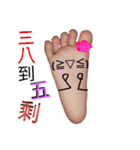 Folk Languages-Taiwanese（個別スタンプ：2）