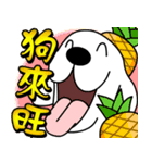 Auspicious words of the Year of the Dog（個別スタンプ：1）
