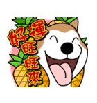 Auspicious words of the Year of the Dog（個別スタンプ：3）