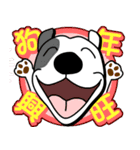 Auspicious words of the Year of the Dog（個別スタンプ：15）