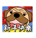 Auspicious words of the Year of the Dog（個別スタンプ：17）
