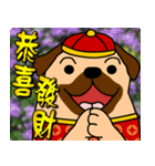 Auspicious words of the Year of the Dog（個別スタンプ：19）