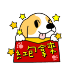 Auspicious words of the Year of the Dog（個別スタンプ：20）
