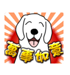 Auspicious words of the Year of the Dog（個別スタンプ：22）