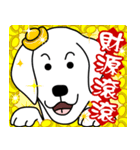 Auspicious words of the Year of the Dog（個別スタンプ：23）