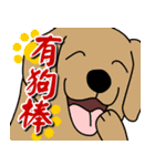 Auspicious words of the Year of the Dog（個別スタンプ：26）