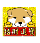 Auspicious words of the Year of the Dog（個別スタンプ：27）