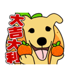 Auspicious words of the Year of the Dog（個別スタンプ：28）