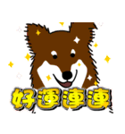 Auspicious words of the Year of the Dog（個別スタンプ：29）
