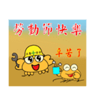 QQ crab life Fives festival（個別スタンプ：21）