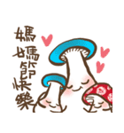 Mushrooooom！3（個別スタンプ：11）