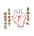 好きすぎる❤まみちゃん❤に送るスタンプ 2（個別スタンプ：14）