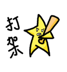 Star generation（個別スタンプ：7）