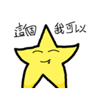 Star generation（個別スタンプ：9）