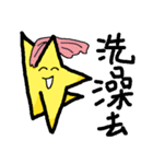 Star generation（個別スタンプ：11）