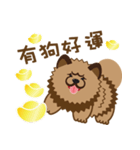 Happy New Year with Chow Chow WANG（個別スタンプ：2）