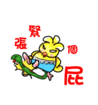 Feng Xin-Hui（個別スタンプ：2）