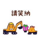 Daily life of Heavy Machinery SJ（個別スタンプ：11）