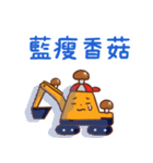 Daily life of Heavy Machinery SJ（個別スタンプ：18）